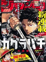 纸上江湖漫画改编剧